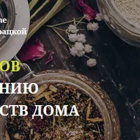9 мастер-классов по приготовлению уходовых средств дома