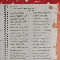 Скорочтение. Старшая группа