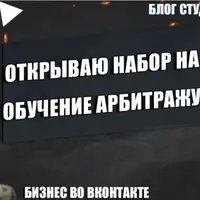 Арбитраж трафика