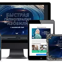 Быстрая гипнотерапия на изобилие