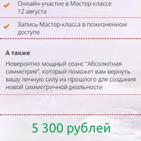 Алхимия симметрии