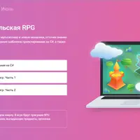 GeekUniversity факультет Разработки игр 2019-2020