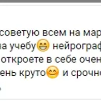 Код богатства: нейронные связи на миллион