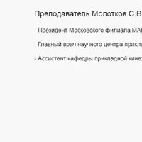 Соматическая нервная система. Склеротомная биометрическая стабилизация. Биометрическая коррекция