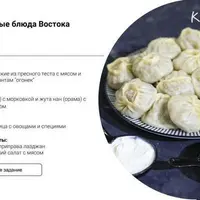 Восточная кухня и праздничные блюда Востока