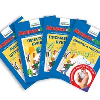 Дошкольная каллиграфия