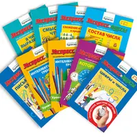 Комплексная подготовка. Уровень 3