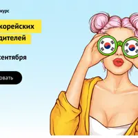 Лучшее от корейских производителей