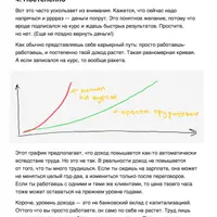 Текст и деньги