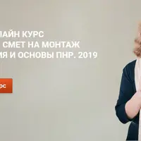 Составление смет на монтаж оборудования: электрика, слаботочка и основы ПНР