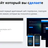 Основы HTML и CSS для начинающих