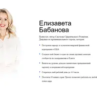 Интенсив для женщин - Как найти себя. Формула поиска любимого дела и увеличения дохода. Ступень 1