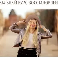 Глобальный курс восстановления