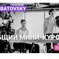 Монтаж и постпродакшн