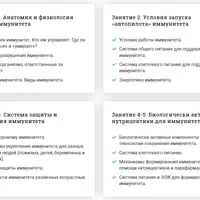 Иммунитет — основа полноценной жизни