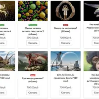 Видеолекции об окружающем мире