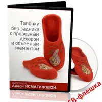 Тапочки без задника с прорезным декором и объемным элементом