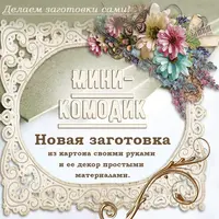 Зеркальный шкафчик "Плетистая роза"