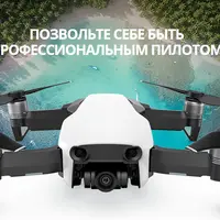 Видеокурс DJI Mavic Air. Настройка, управление, режимы, секреты полета
