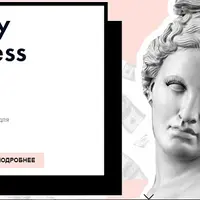 Beauty Business Forum. Бизнес-интенсив