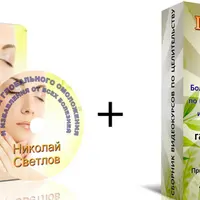 Система глобального омоложения лица и тела