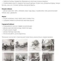 Академический рисунок. Развитие