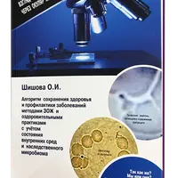 Код здоровья