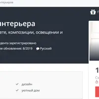 Основы дизайна интерьера