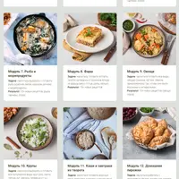 Идеальный ужин. Кулинарные основы. Завтраки. Кулинарный класс. Продвинутая домашняя выпечка