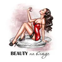 Журнал-методичка Beauty на блюде