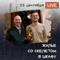 Оценка рисков покупки недвижимости и долей в них