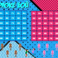 Караоке Бой