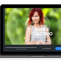 7 дней к счастью