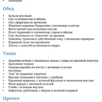 Кето меню на каждый день. Сборник рецептов
