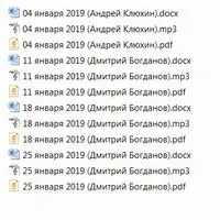 Зеон. Январь 2019
