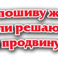Пошив женских брюк. Детали решают все