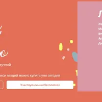 Живу, играю, помогаю