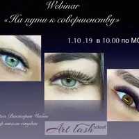 На пути к совершенству