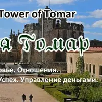 Ментальное тело. Блок 4