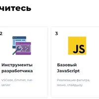 Веб-разработка. Быстрый старт