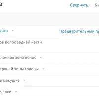 Прически. Магия Локонов