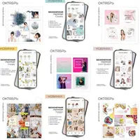 Дизайн по подписке. Авторские шаблоны для соцсетей