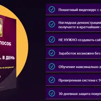 Простой способ получать от 5000 в день