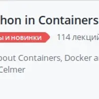 Python в контейнерах