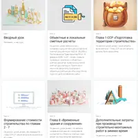 Сводный сметный расчёт