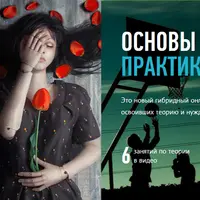 Основы фотографии. Практика