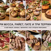 Три мусса, рийет, пате и три террина