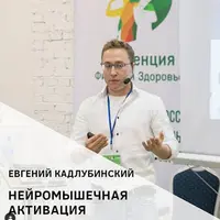 Стопа. Полное руководство + Нейромышечная активация