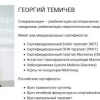 Плечо атлета