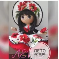 МК девочка Лето-Мак